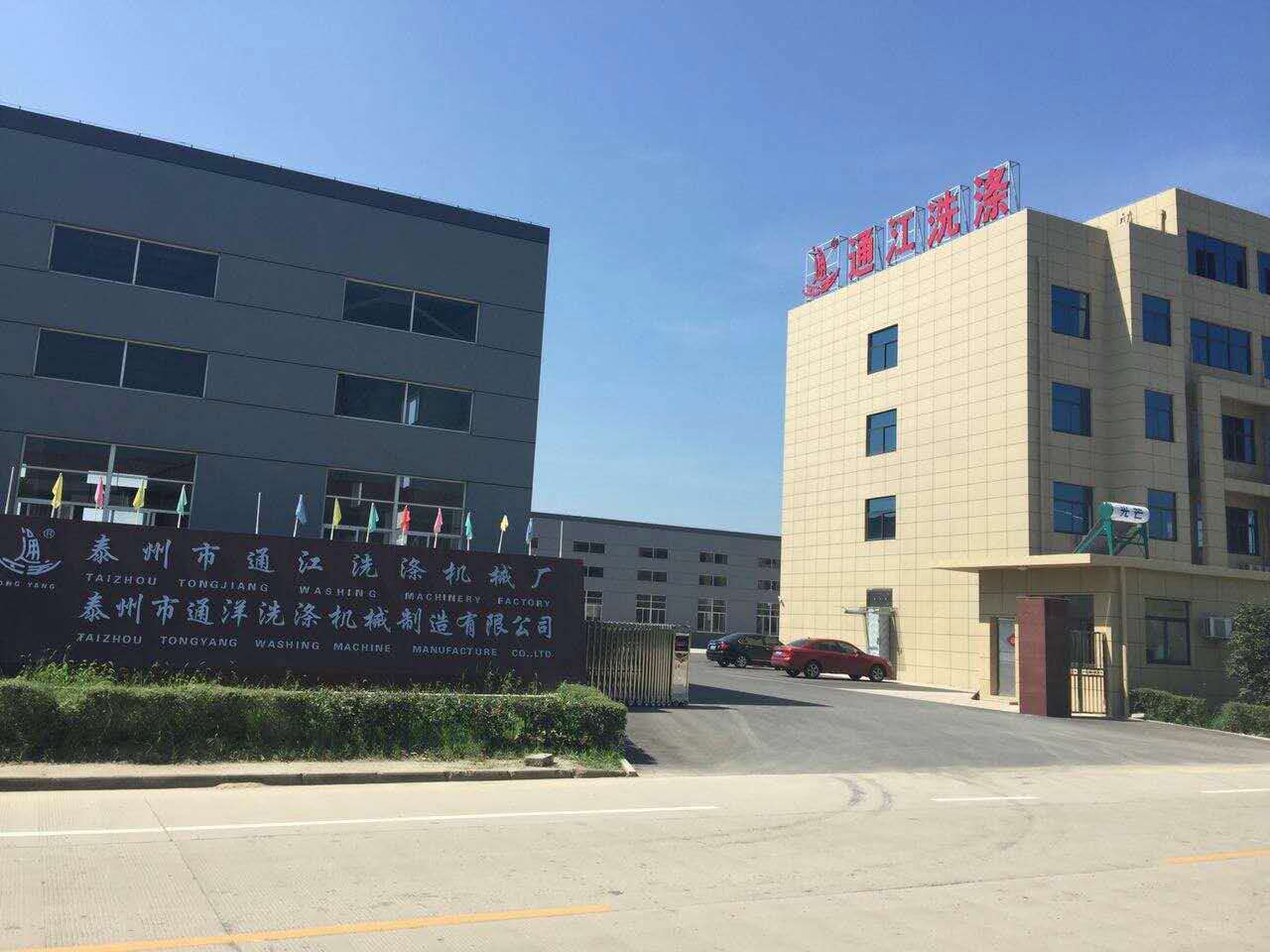 諸城市東興食品有限公司